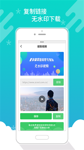 皮皮去水印APP