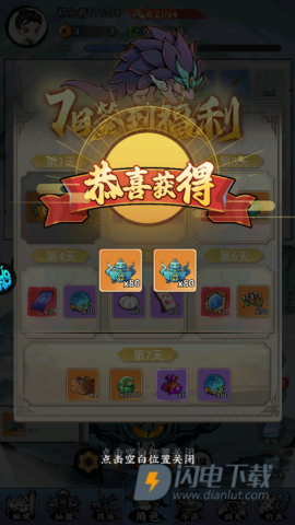 逆转漂流者 第4张图