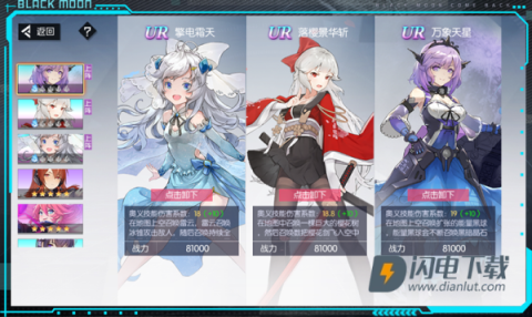 黑月手机版 第1张图