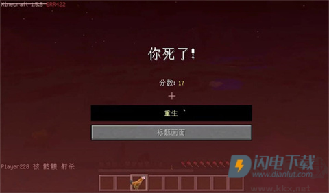 我的世界ERROR422重制版 第2张图
