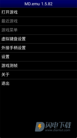 MD模拟器安卓版游戏