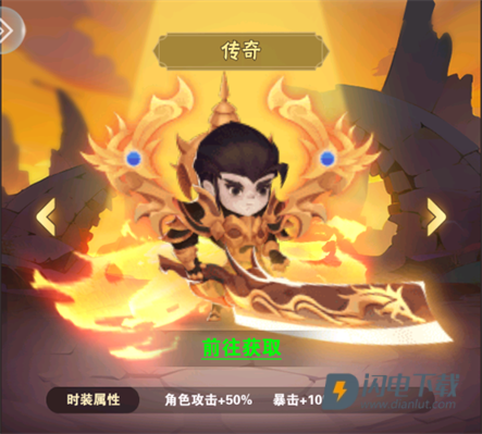 命运决战 第4张图