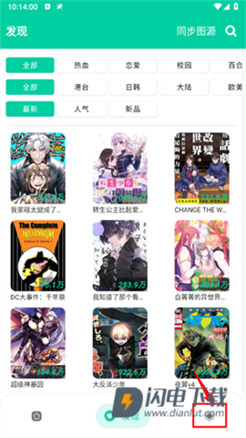 云漫漫画 第2张图