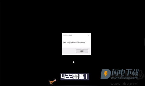 我的世界ERROR422重制版 第1张图