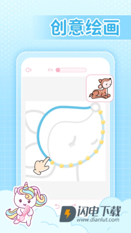 装扮次元手帐APP