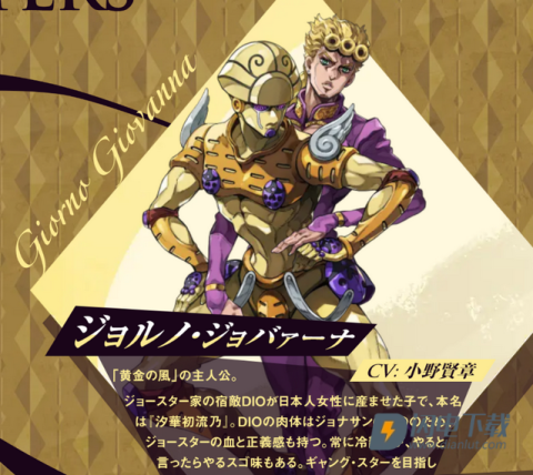 JOJO的奇妙冒险欧拉欧拉波纹疾走 第4张图