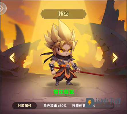 命运决战 第7张图