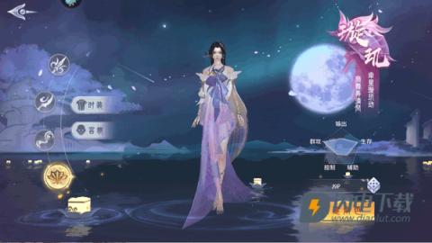 神罗仙域 第2张图