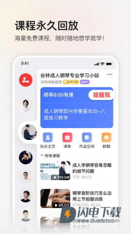 红松课堂APP