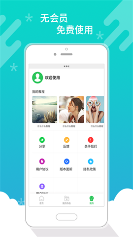 皮皮去水印APP