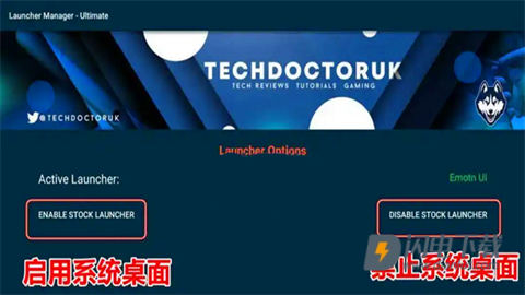 LM Ultimate 第2张图