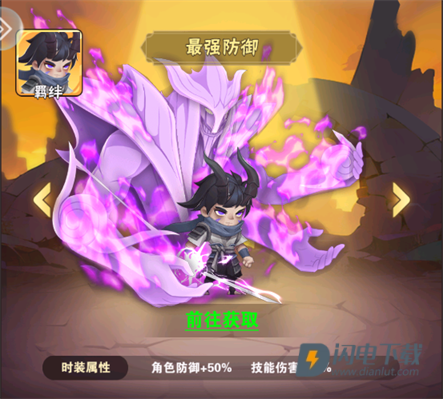 命运决战 第2张图