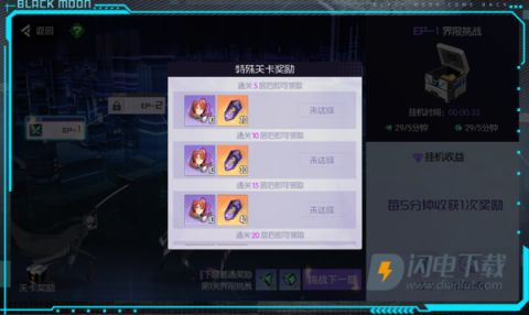 黑月手机版 第2张图