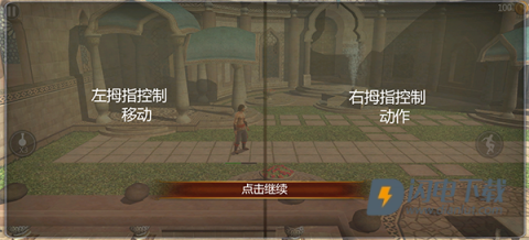 波斯王子影与火游戏