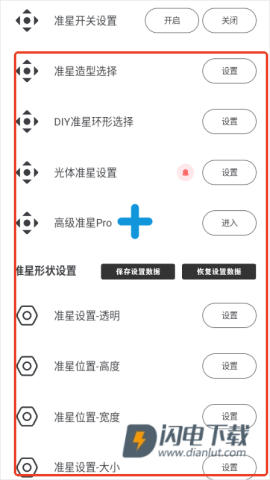 ClevrSyno Pro 第7张图