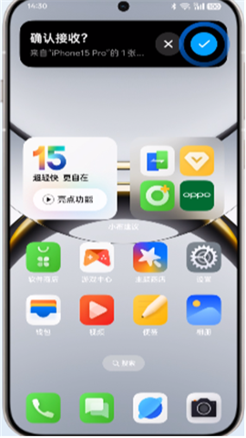 oppo互传下载app手机版 第5张图