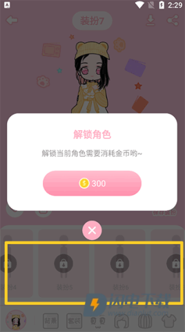 装扮次元手帐 第2张图