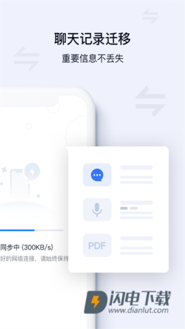 顺丰丰声APP
