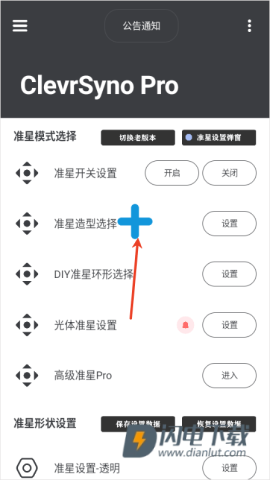 ClevrSyno Pro 第4张图