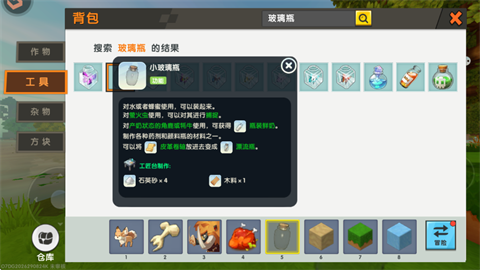 迷你世界无限迷你币版 第1张图