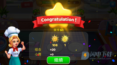 烹饪世界厨师 第10张图
