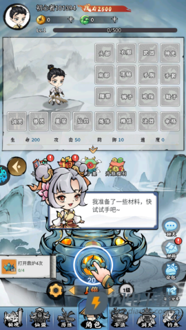 逆转漂流者 第2张图