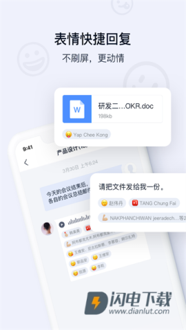 顺丰丰声APP