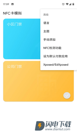 NFC卡模拟 第1张图