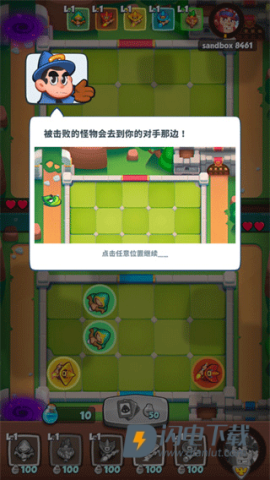 皇家冲冲冲 第8张图