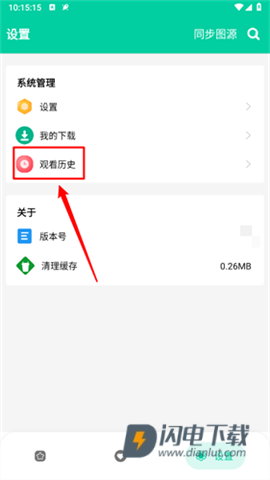 云漫漫画 第3张图