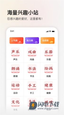 红松课堂APP