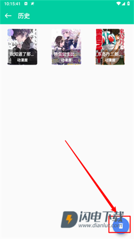 云漫漫画 第4张图