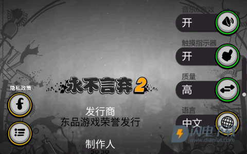 永不言弃2 第2张图