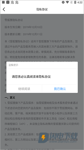 雪狐狸 第1张图