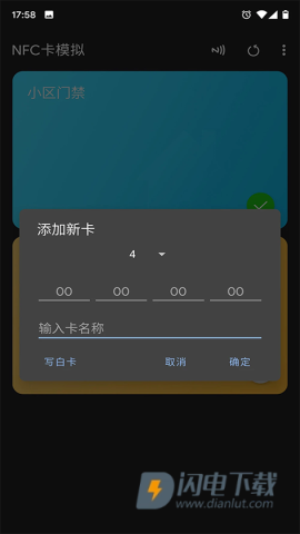 NFC卡模拟APP
