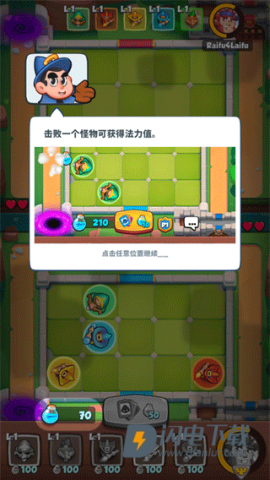 皇家冲冲冲 第4张图