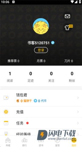 刺猬猫阅读 第5张图