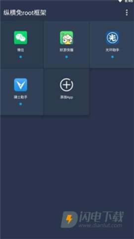 迷鹿框架官方版 第2张图