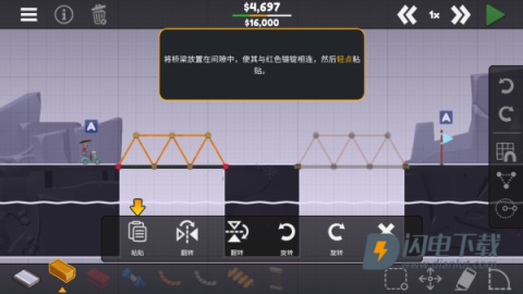 桥梁建筑师3 第3张图