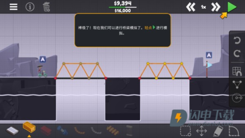 桥梁建筑师3 第4张图