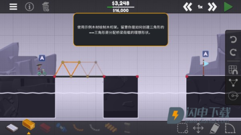 桥梁建筑师3 第2张图