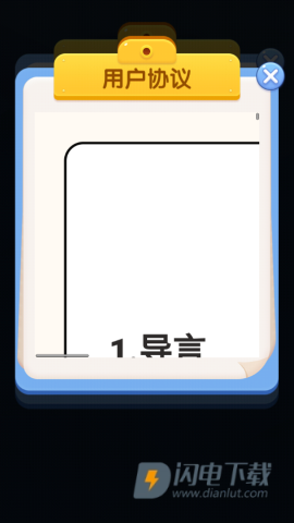 果汁消不停 第3张图