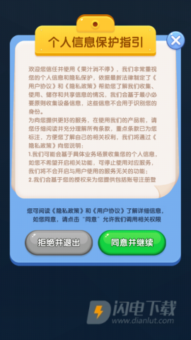 果汁消不停 第2张图