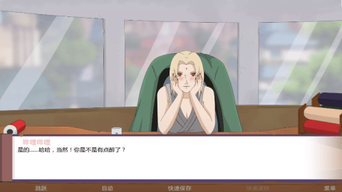 火影忍者冒牌关系 第2张图