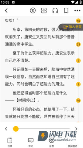 刺猬猫阅读 第4张图