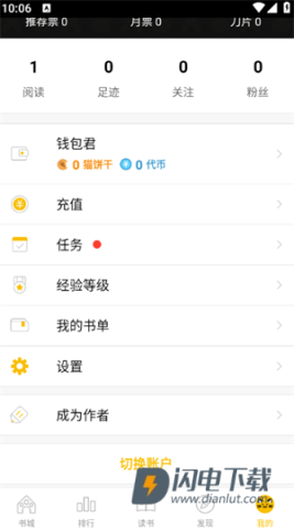 刺猬猫阅读 第6张图