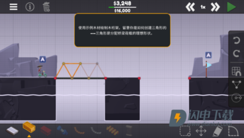 桥梁建筑师3游戏