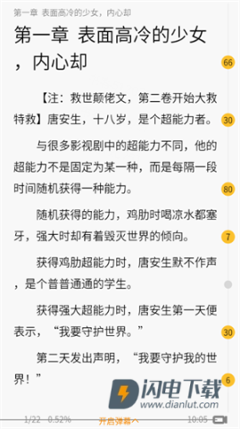 刺猬猫阅读 第3张图