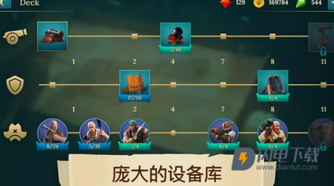 四海枭雄战舰风暴 第3张图
