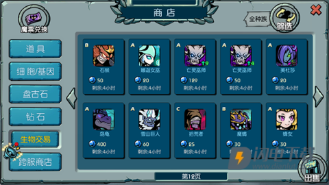 魔之谷 第3张图